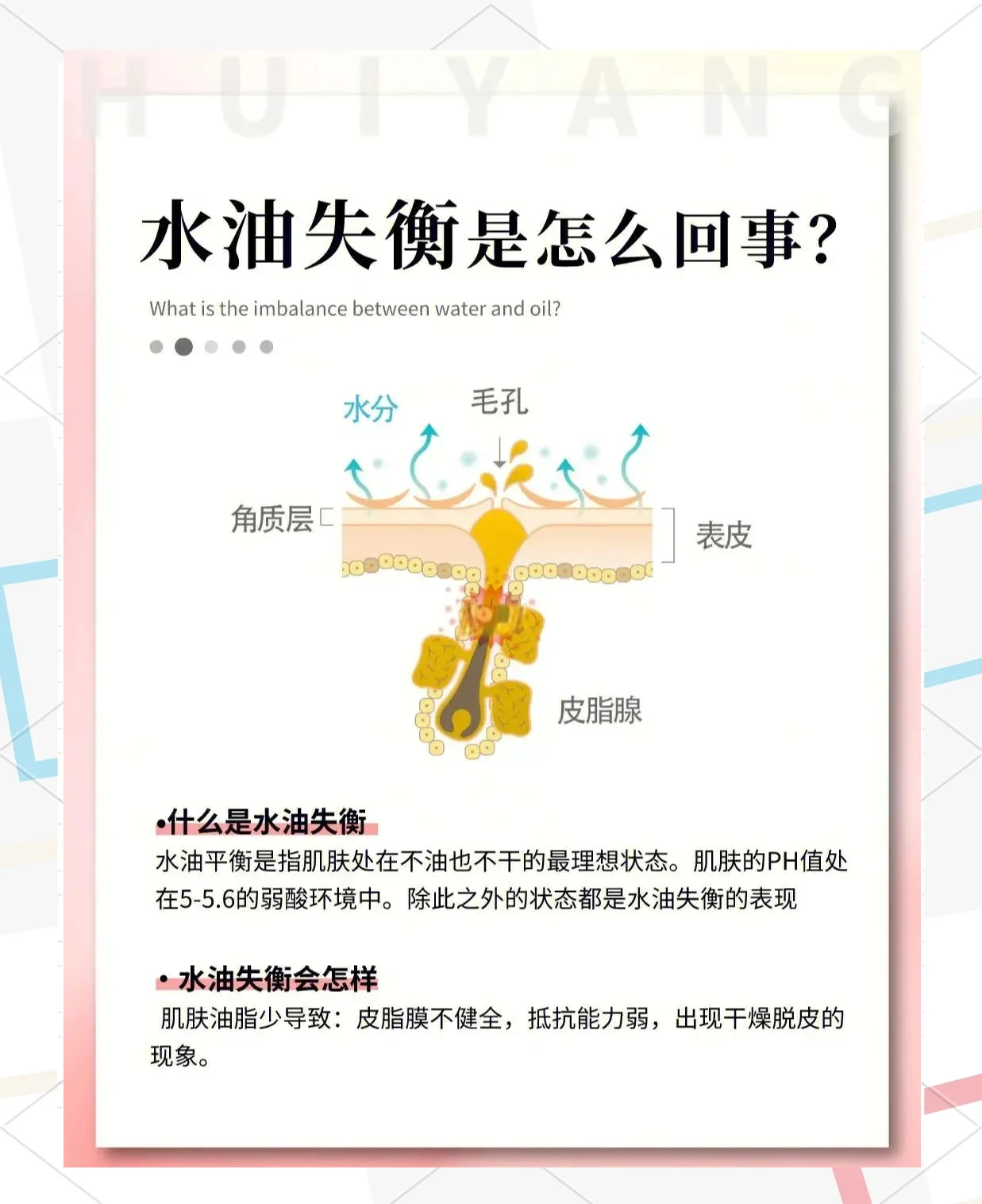 脚部起水泡肌肤水油失衡