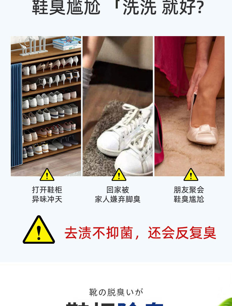脚部异味衣柜存放鞋子串味