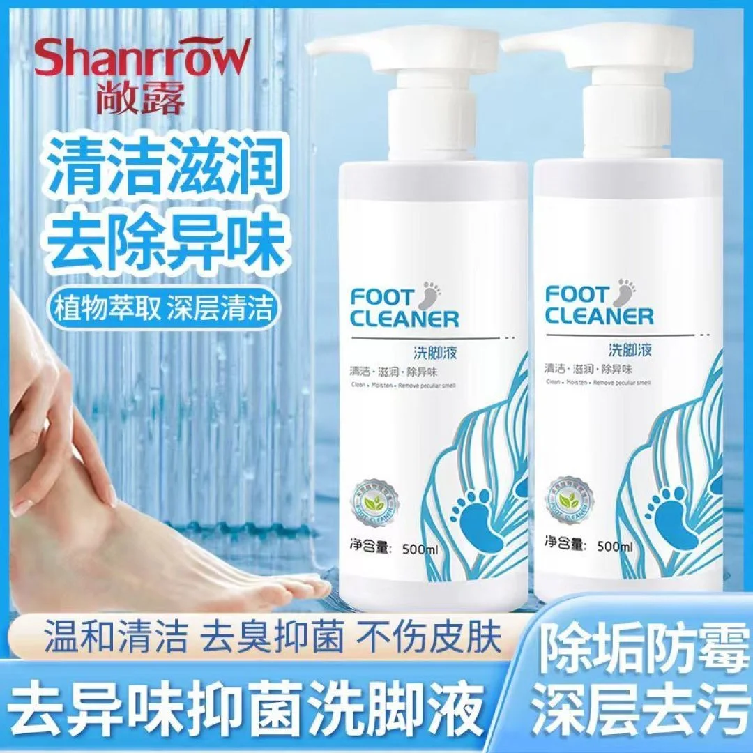 脚部异味角质缝隙残留汗液