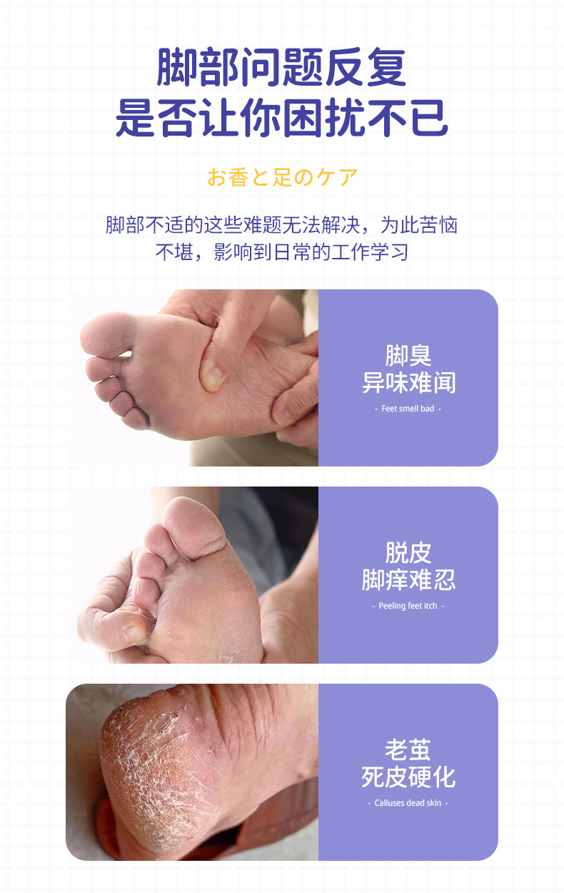 无激素改善足部脱屑