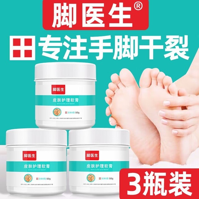 安全配方长期护脚