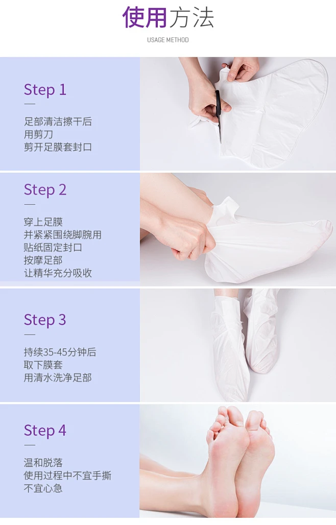 院线同款足部脱皮护理(图1) 院线同款足部脱皮护理