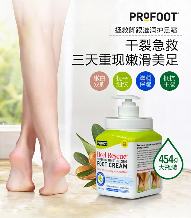现代科学护脚防脱屑