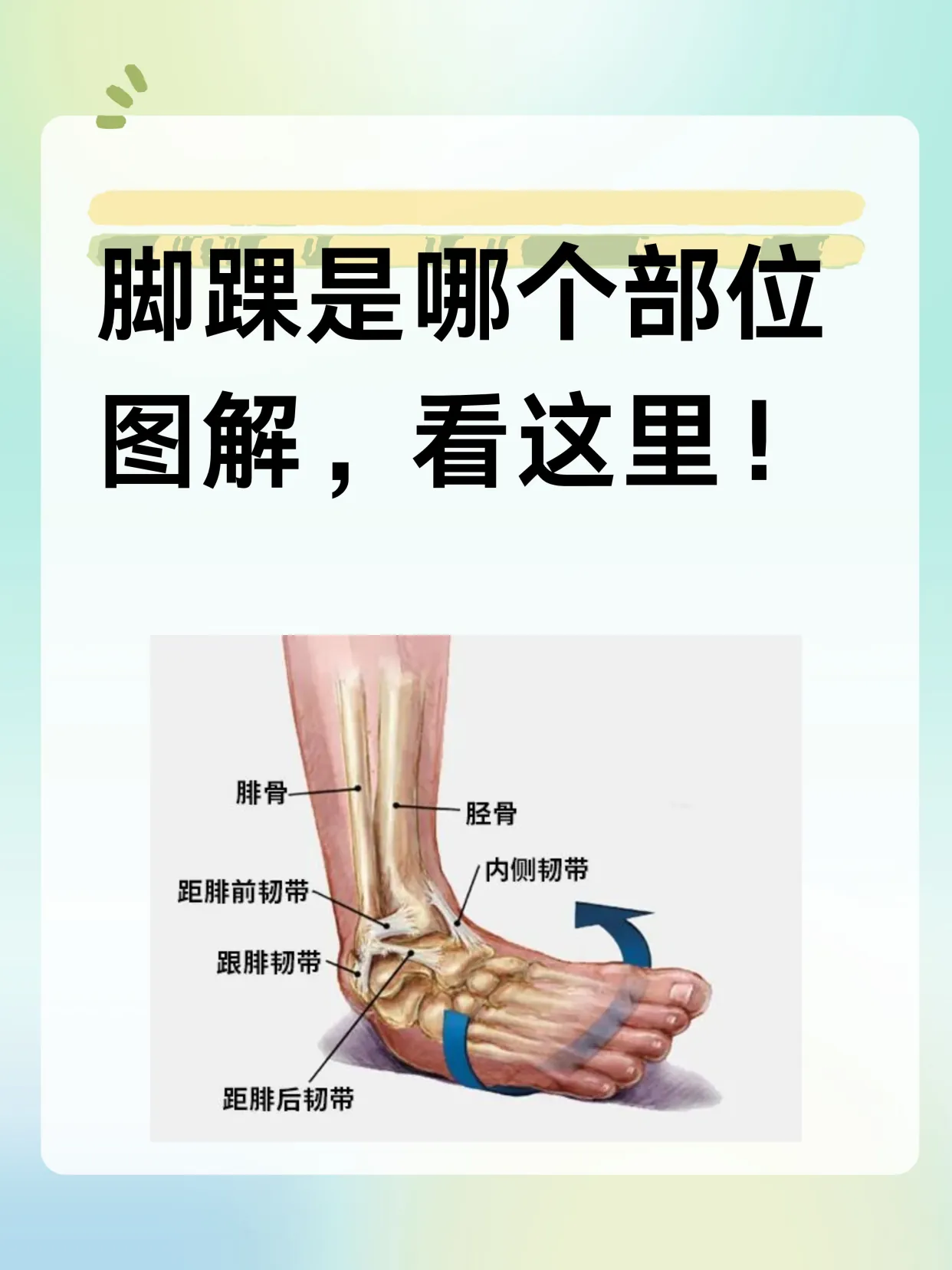脚踝糜烂快速恢复方案