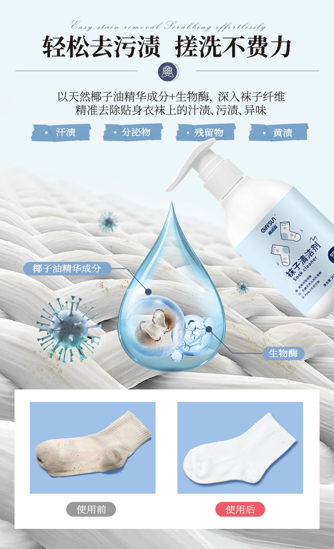 如何袜子高温杀菌去味