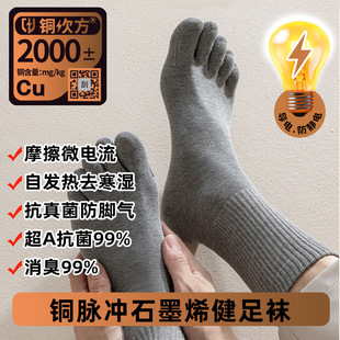 脚部红斑治疗期间鞋袜选择