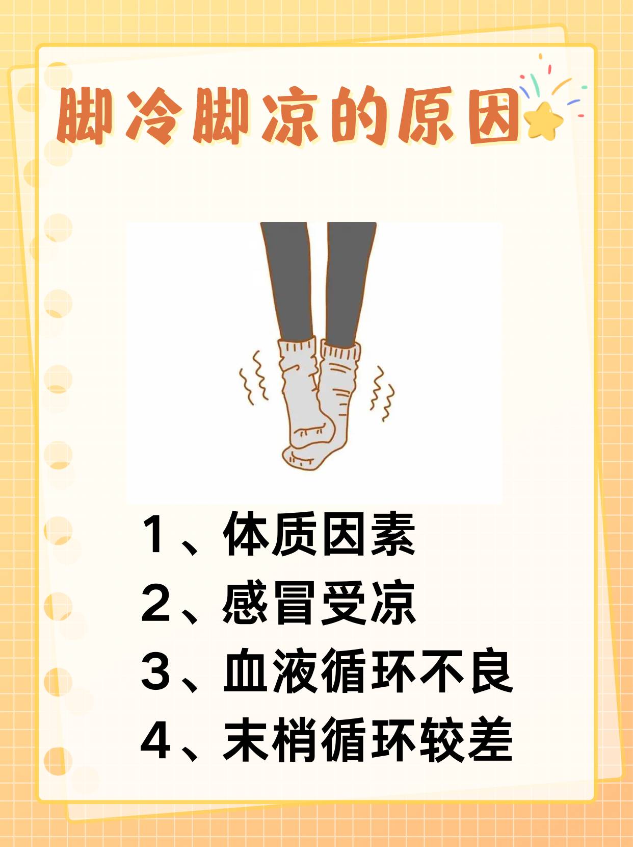 如何冷敷足部减少出汗
