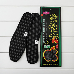 水疱型脚气活性炭鞋垫防护