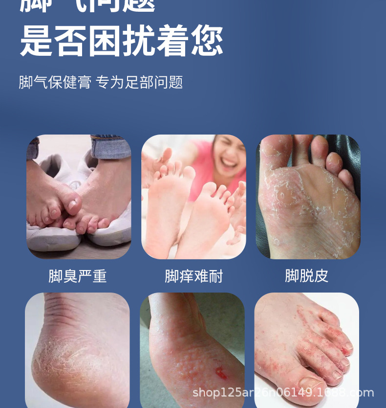 碱性洗护用品伤脚脱皮