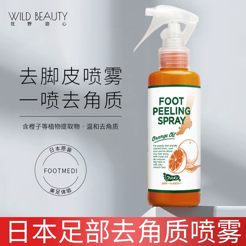足部清洁不到位滋生皮屑