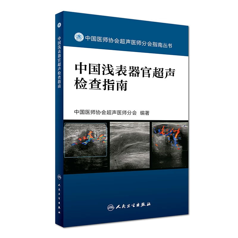 鞋型不合挤压脚部脱皮