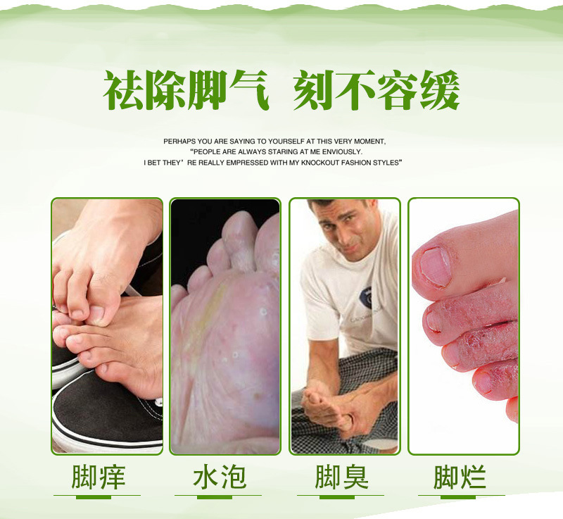 异味型脚气长效维稳养护方案