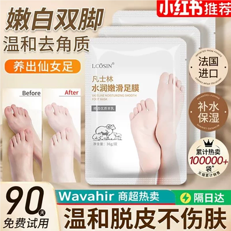 凡士林滋养脚跟干裂脱皮(图1) 凡士林滋养脚跟干裂脱皮