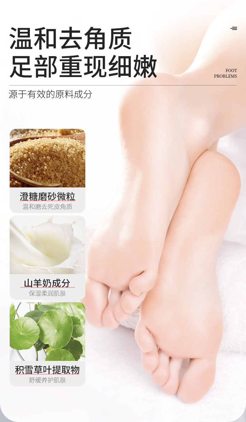 无香精护脚乳改善脱皮(图1) 无香精护脚乳改善脱皮