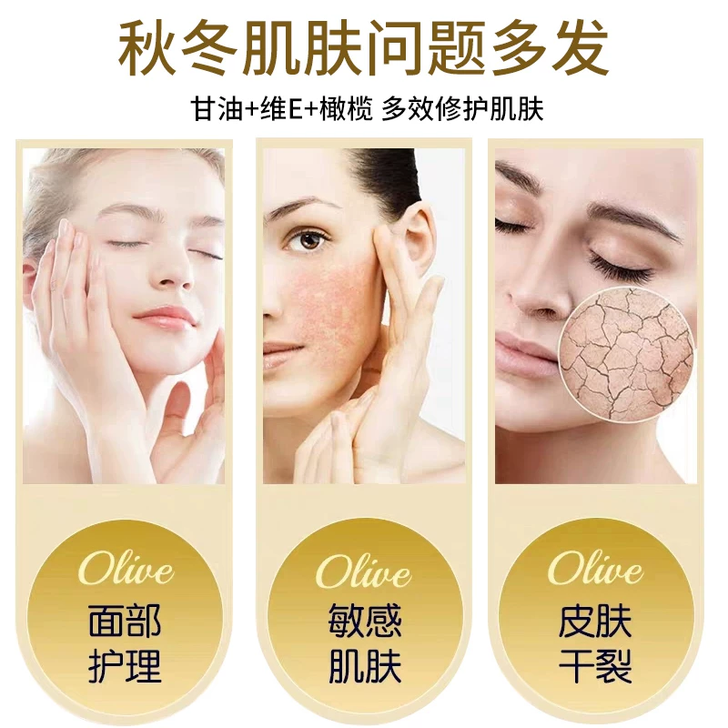 医用保湿剂改善干脱皮