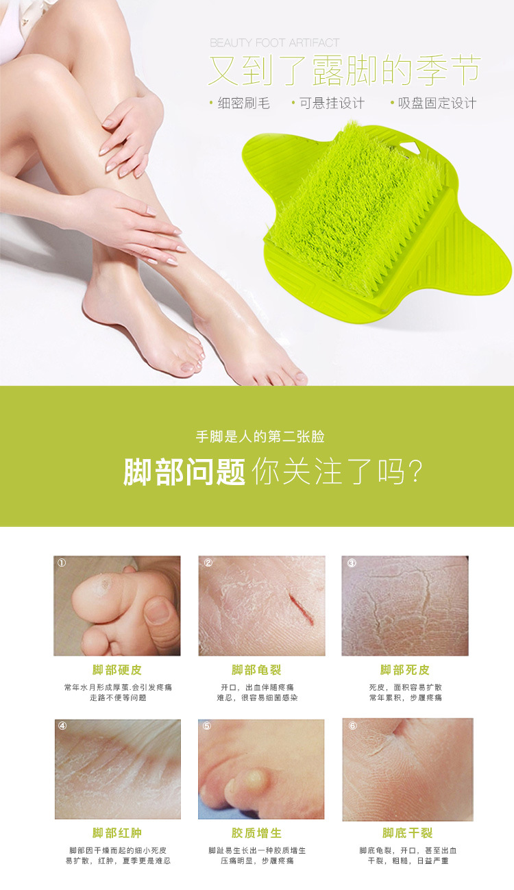 脚部搓澡轻柔去除皮屑